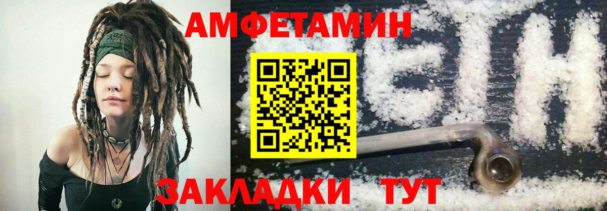 АМФЕТАМИН  Амфетамин  Вход с VPN  Тара  Амфетамин Розовый 