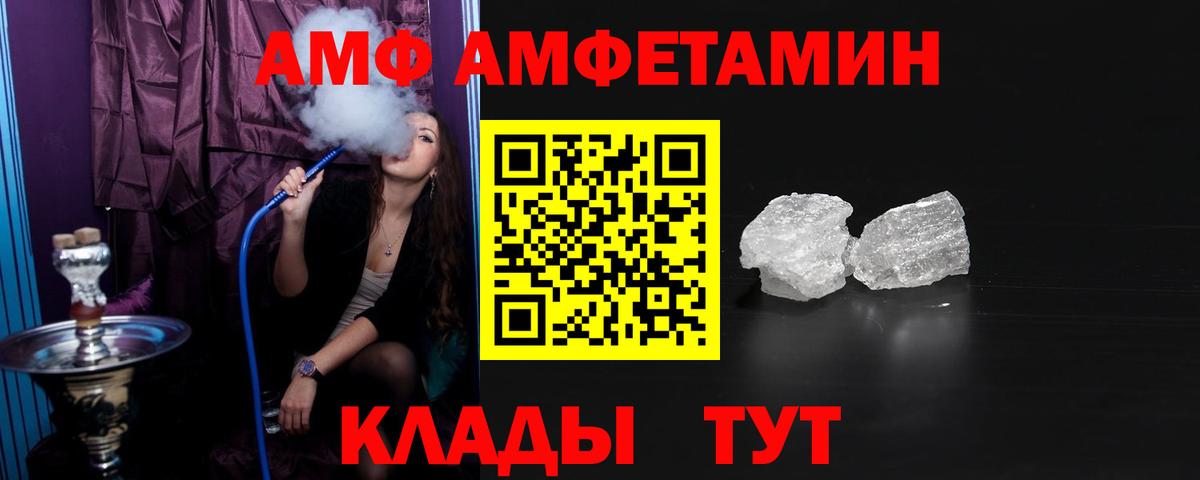 Amphetamine Розовый Тара