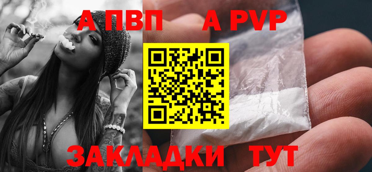 A PVP VHQ Тара