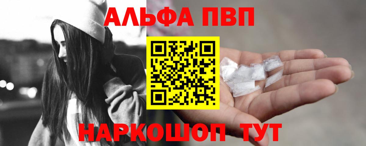 Тара  А ПВП СК  Alpha PVP СК КРИС  Вход с VPN 