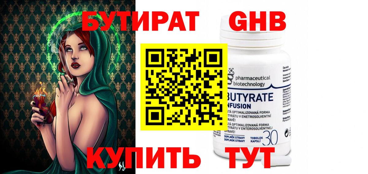 БУТИРАТ BDO 33% Тара
