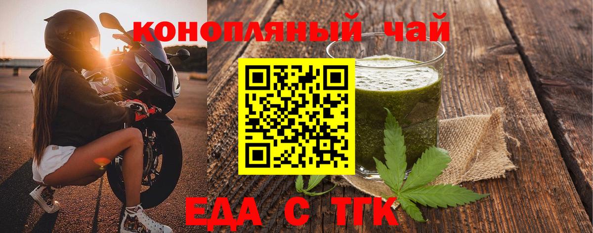 Печенье с ТГК конопля  Вход с VPN  Тара 