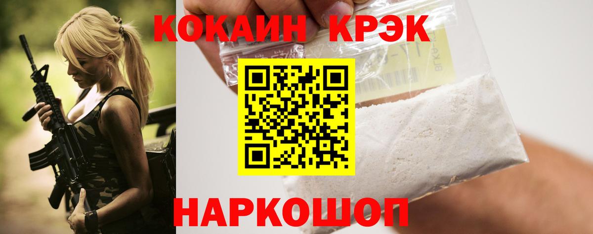 купить  цена  COCAIN Боливия  Вход с VPN  COCAIN Колумбийский  Тара 