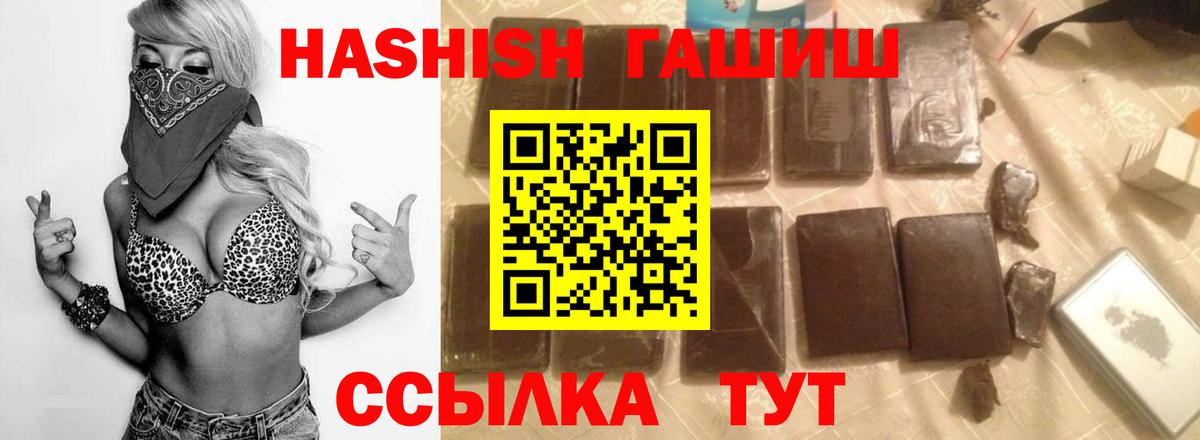ГАШИШ Изолятор Тара