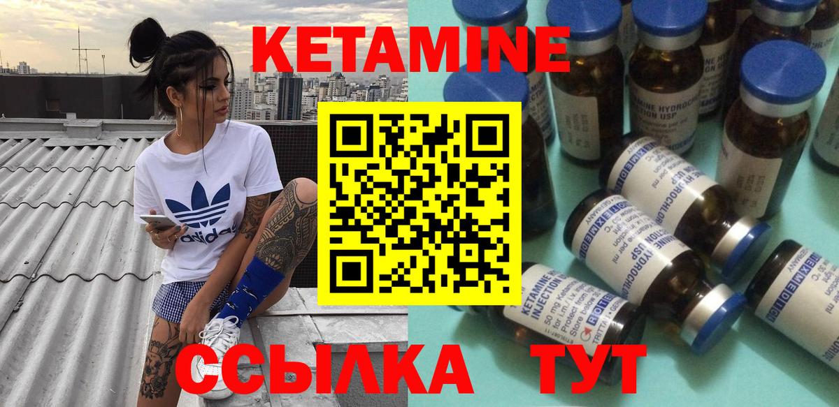 Тара  КЕТАМИН VHQ  Кетамин VHQ  Вход с VPN 