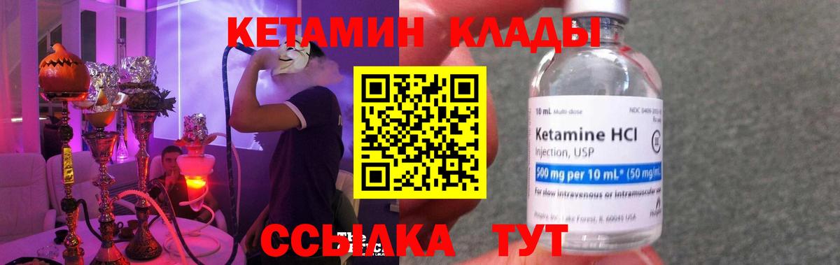 Кетамин VHQ Тара
