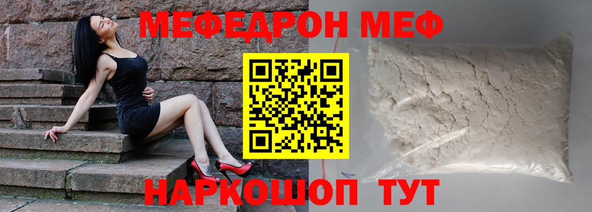 МЕФ Тара