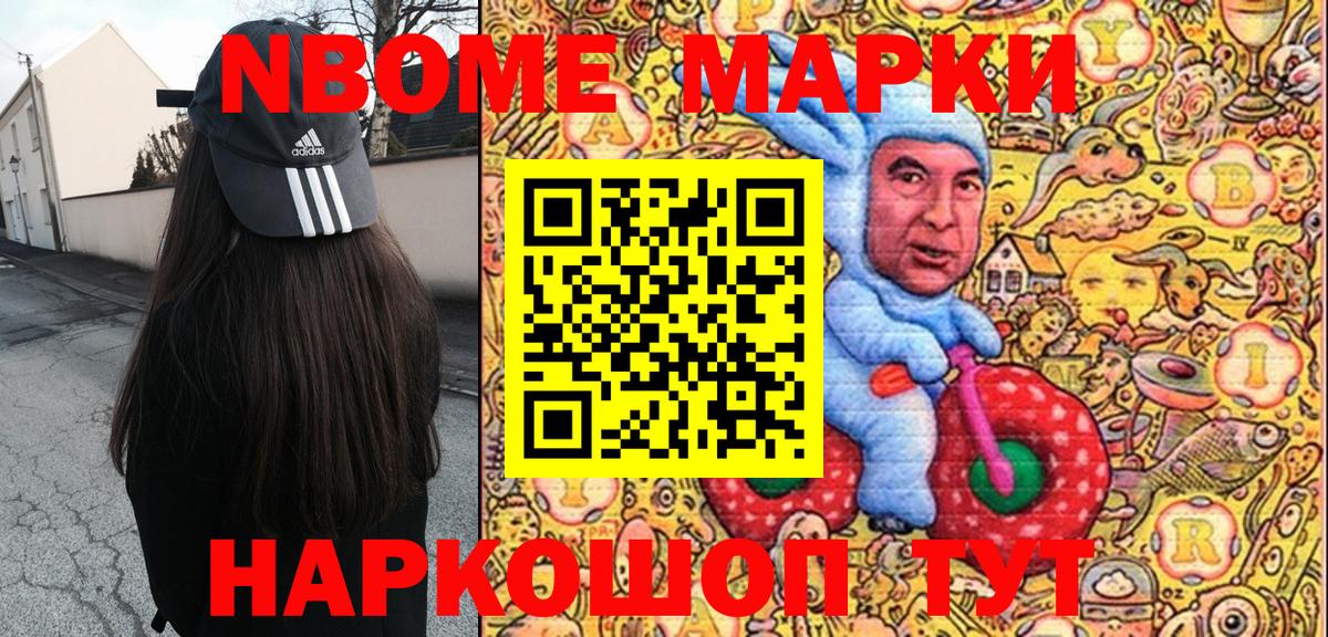 Наркотические марки 1500мкг Тара