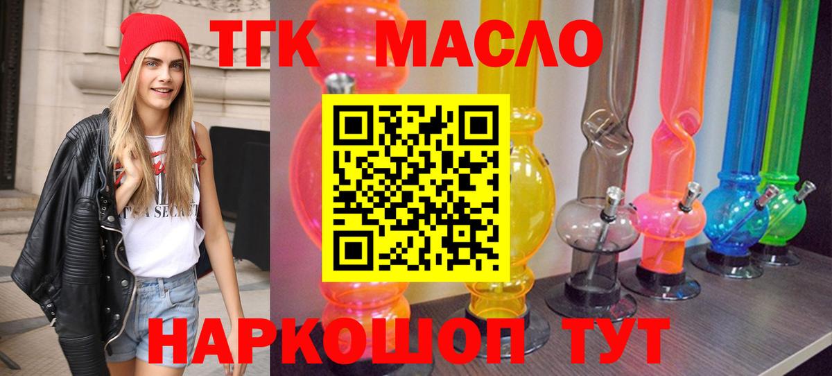 Тара  ТГК концентрат  Вход с VPN 